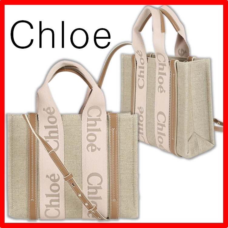 ☆【Chloe】☆WOODY スモールトートショルダーバッグ☆ピンク☆