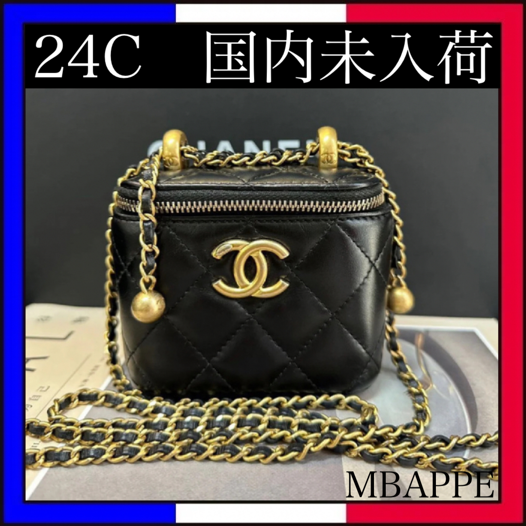 24C☆コーデのアクセントに♪【CHANEL】ヴァニティケース