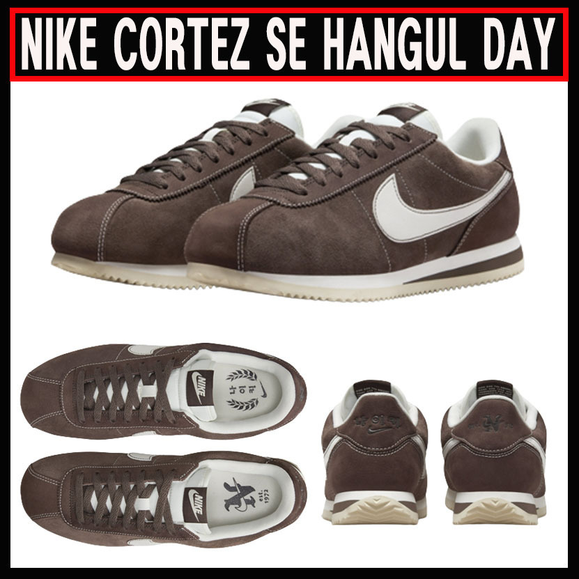 人気 ☆NIKE☆ CORTEZ SE HANGUL DAY BAROQUE BROWN SAIL