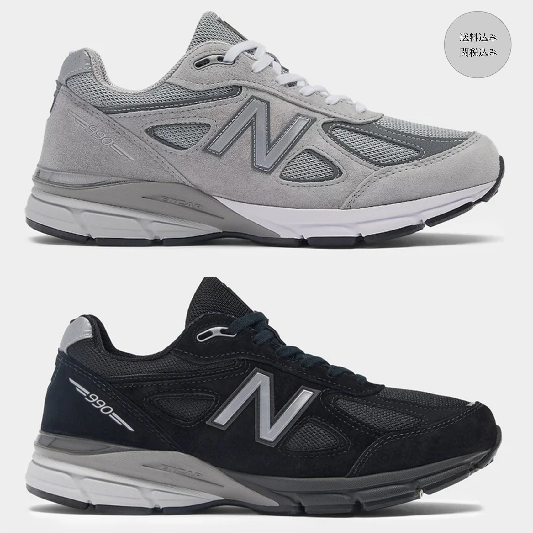 送料、関税込み New Balance Made in USA 990 V4