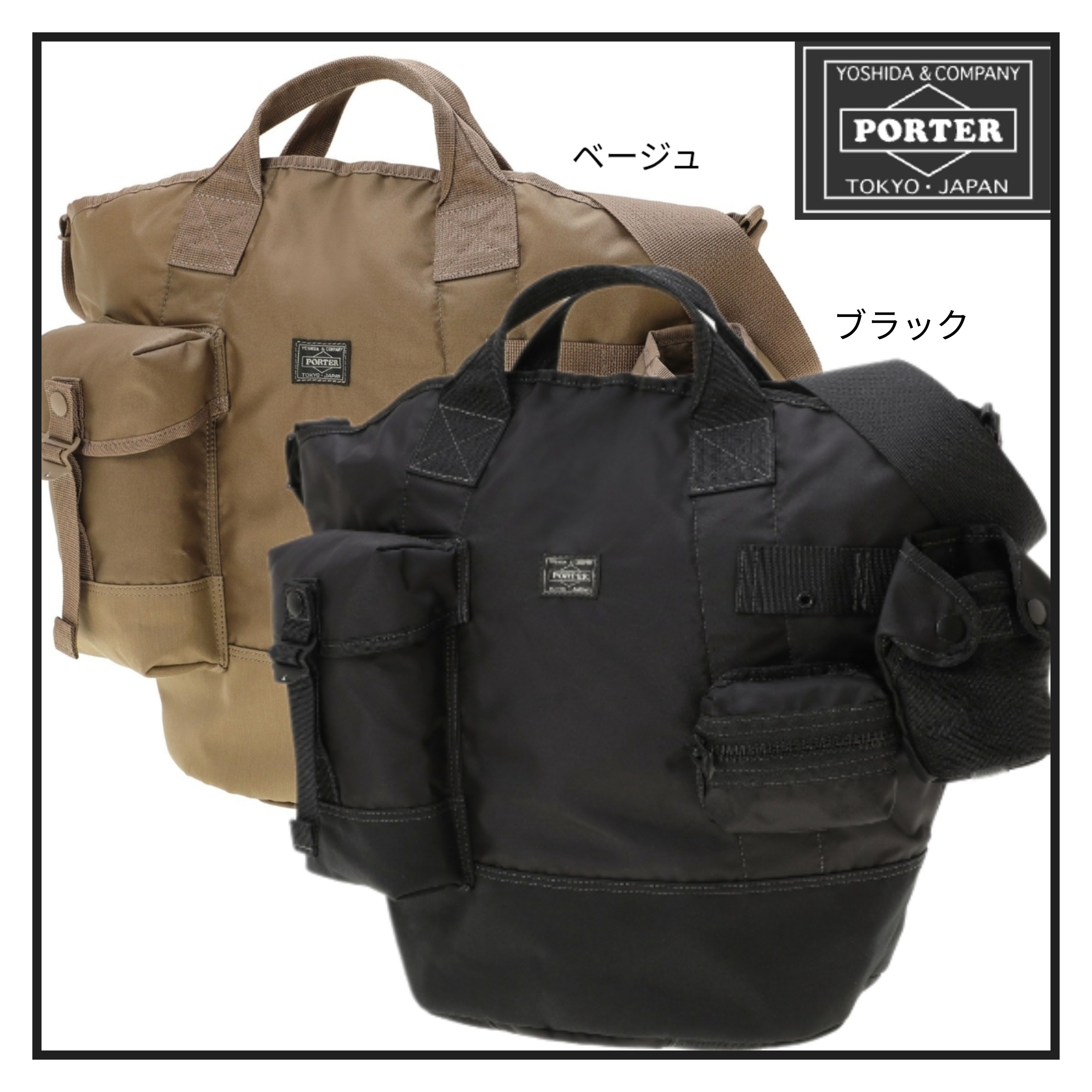 大人気●PORTER ポーター ALL 2wayバケットトート