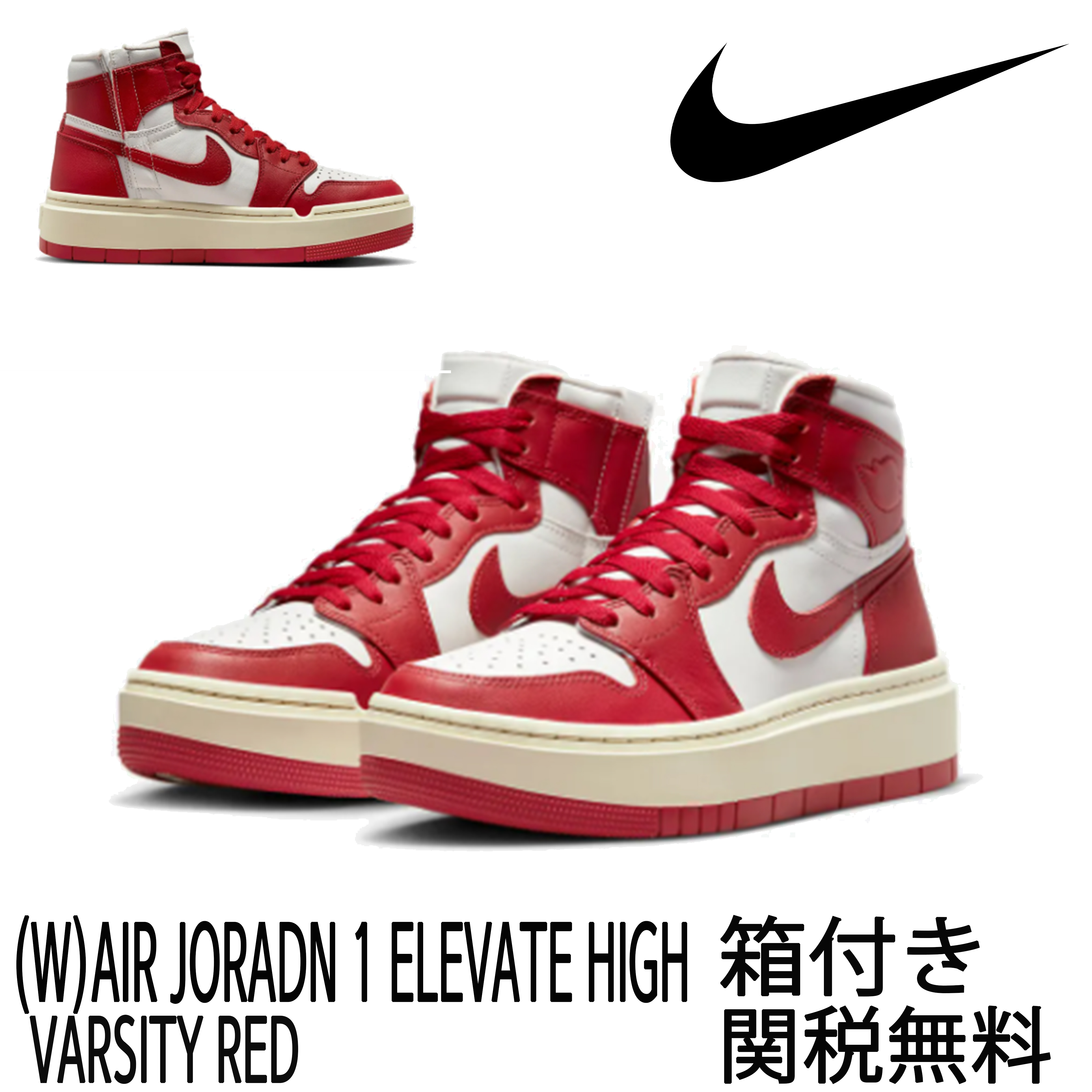 ★Nike ★(W) JORDAN 1 ELEVATE HIGH VARSITY RED★関税込★