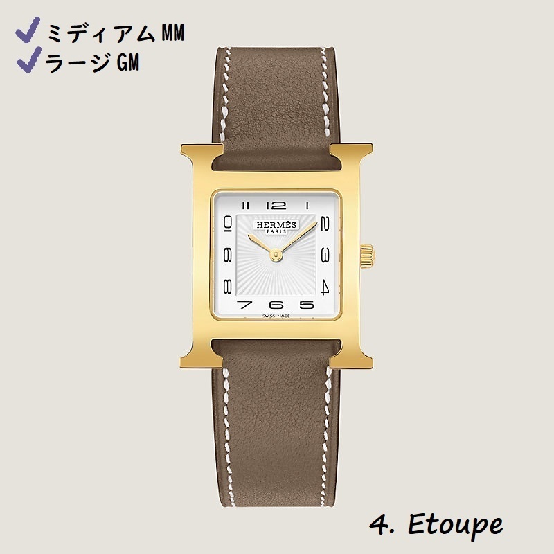 【HERMES】 腕時計 《Hウォッチ》 MM 30mm / GM 34mm ゴールド