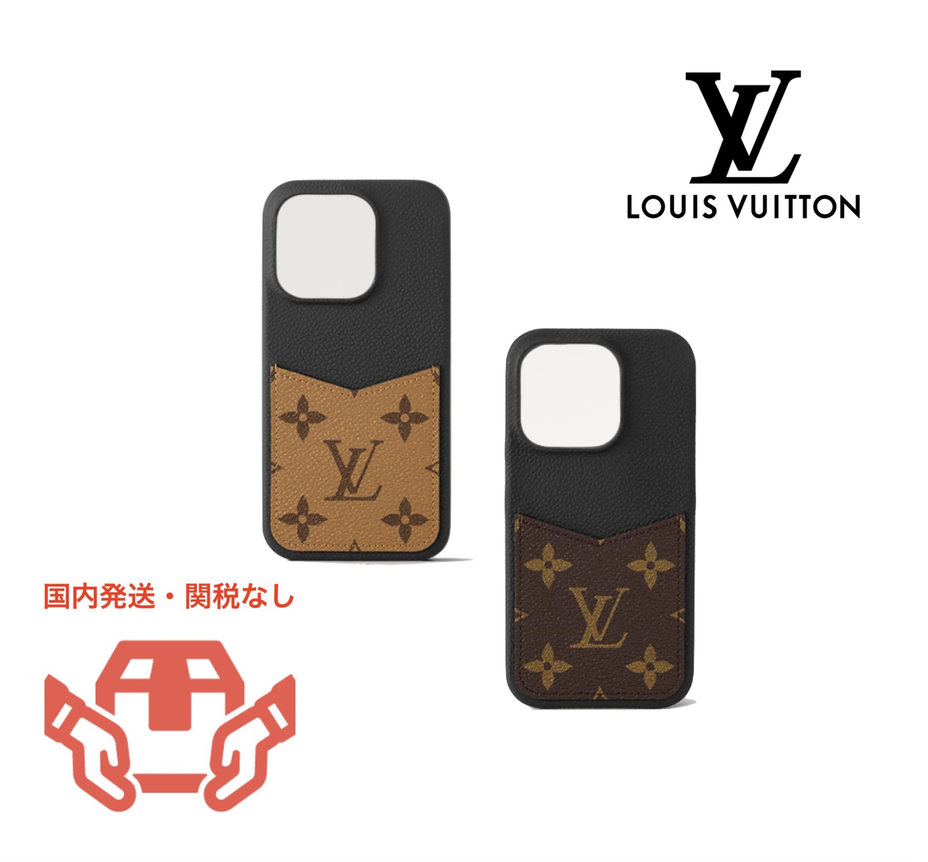 【国内発送・関税無】louisvuitton IPHONE・バンパー 15 PRO