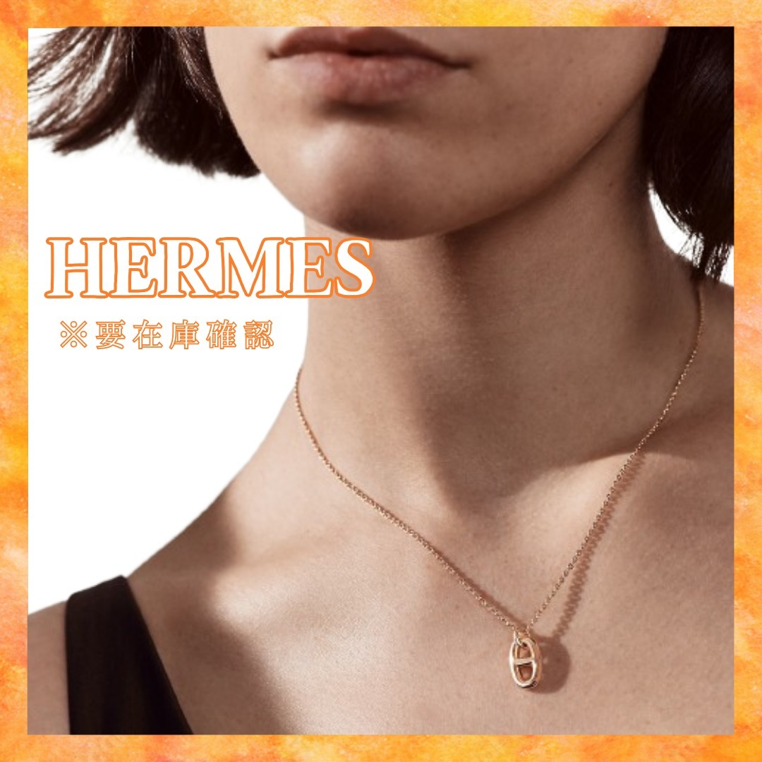 （HERMES）Farandole pendant PM