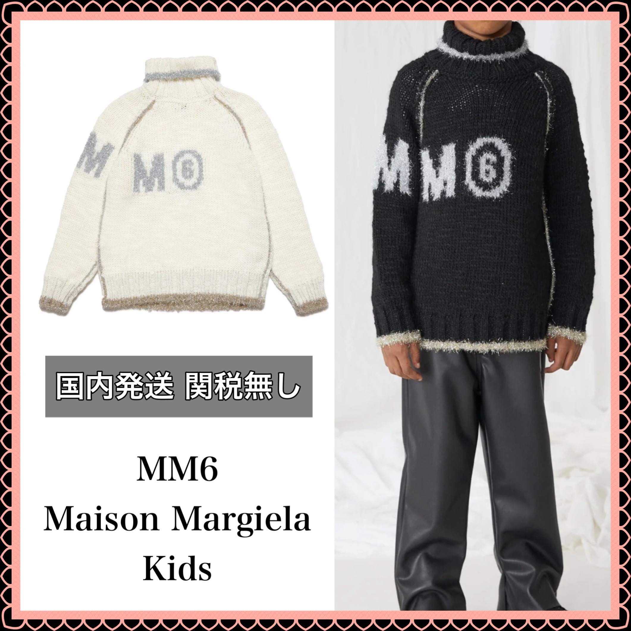 【関税無】MM6 マルジェラ キッズ ロゴタートルネックセーター