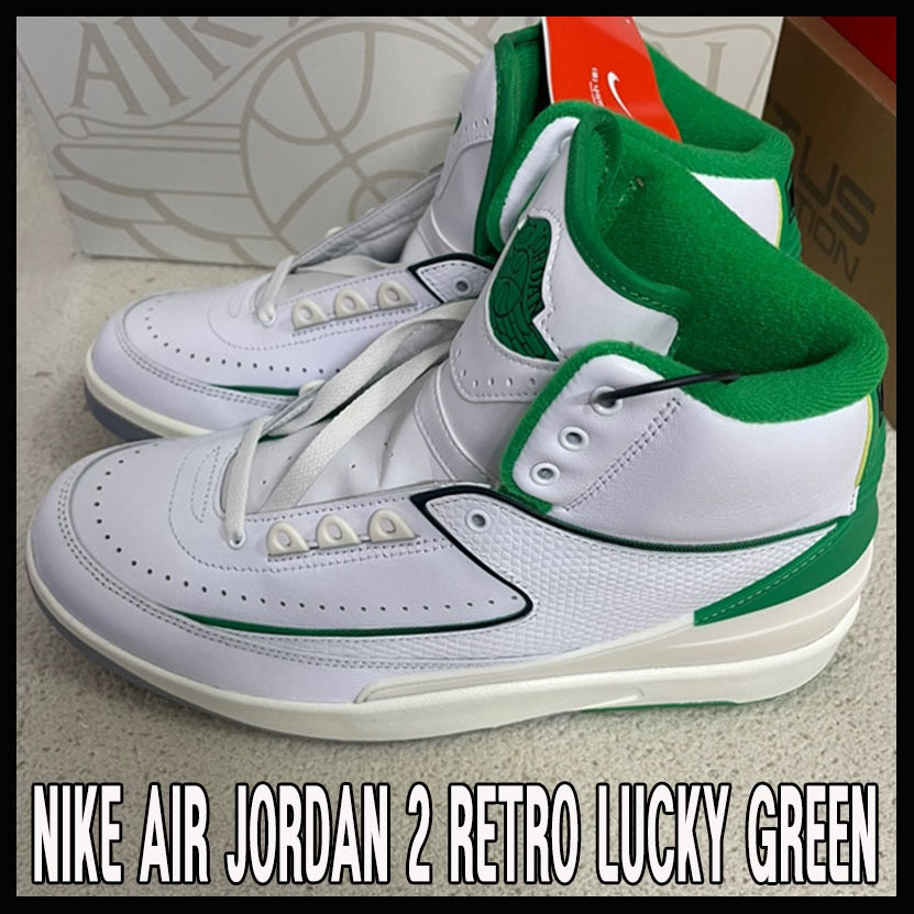 大人気 ☆NIKE☆ AIR JORDAN 2 RETRO LUCKY GREEN