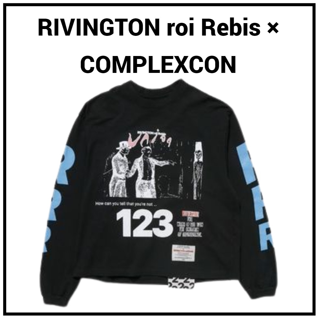希少！人気コラボ【RIVINGTON roi Rebis × COMPLEXCON】ロンT