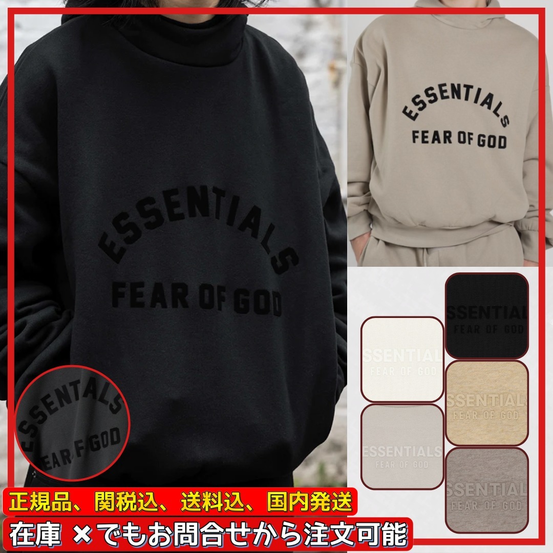 {Fear Of God} Essentials Hoodie パーカー フーディ 送料関税込