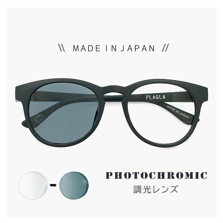 日本製 調光サングラス PLAGLA pg-02 BK-CGY pg-02-bk-cgy