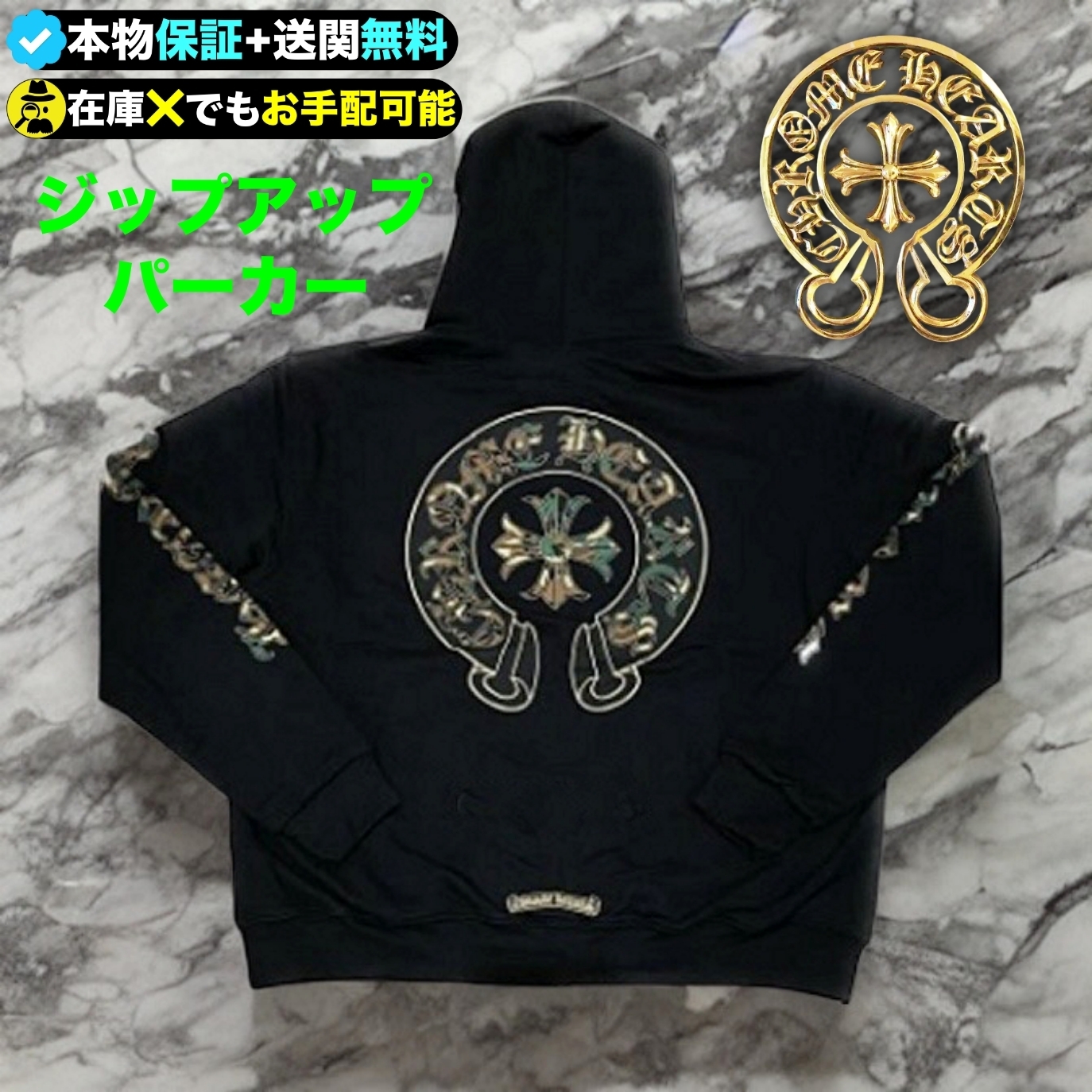 †Chrome Hearts†迷彩ホースシュー†ダガージップアップ