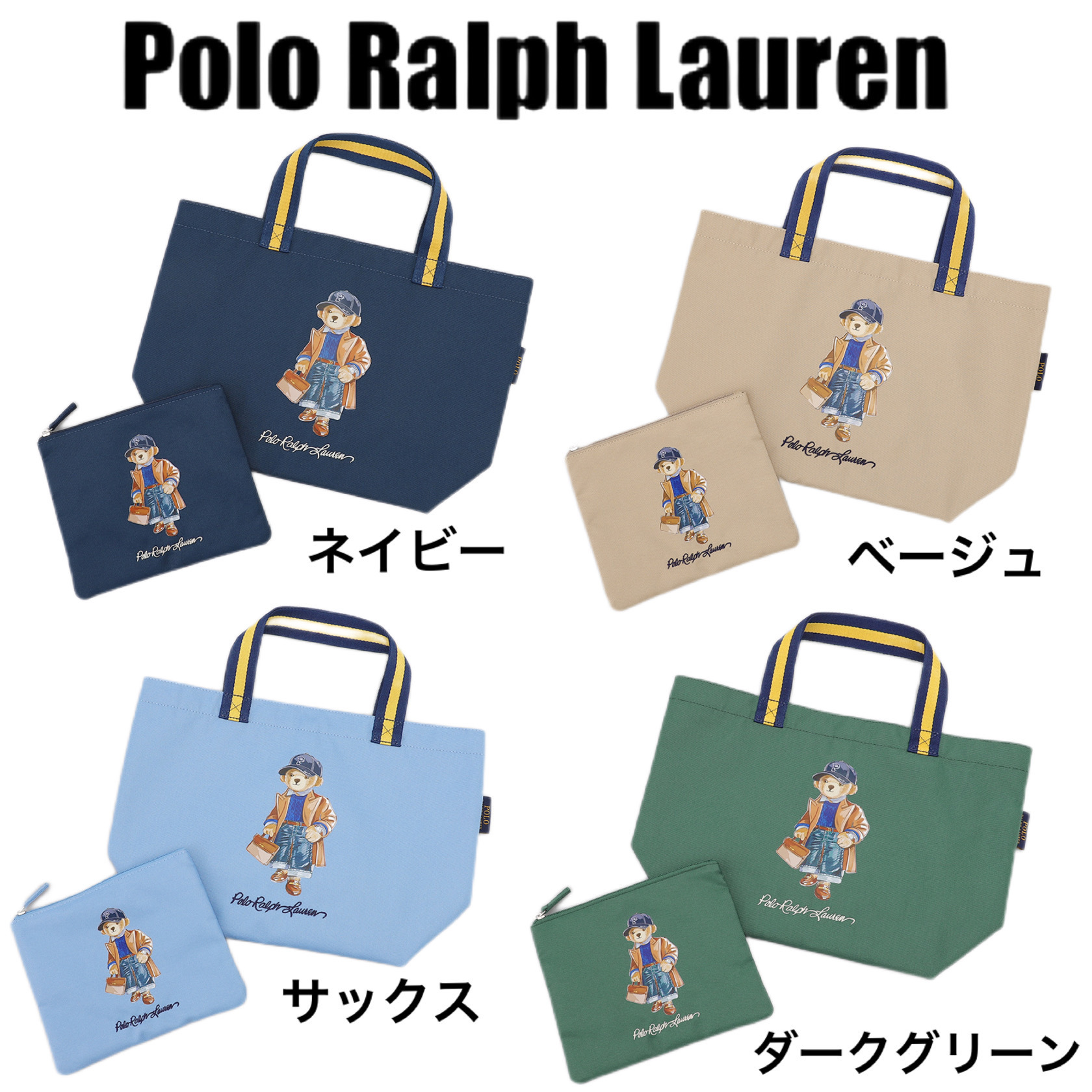 ギフトに最適☆POLO RALPH LAUREN ポロベアトートバッグ 大人気