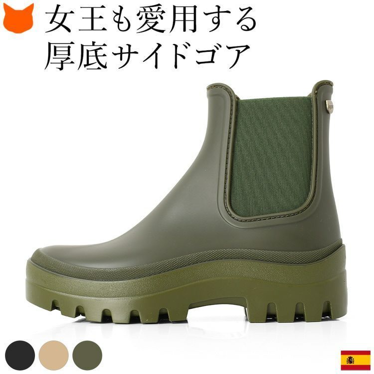 レインブーツ 厚底 サイドゴア チェルシーブーツ スペイン