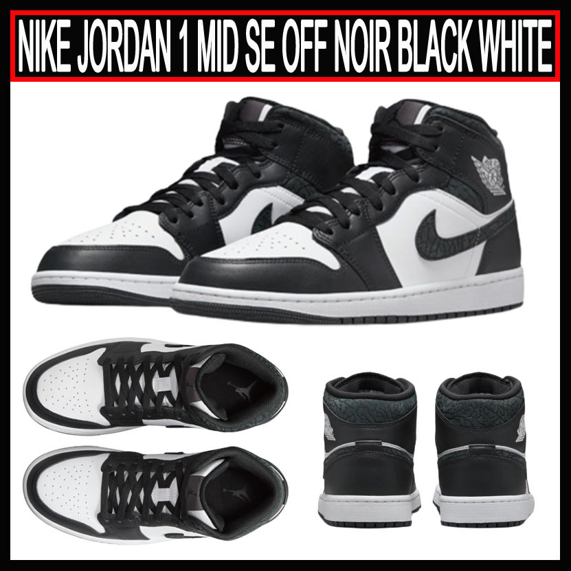 大人気 ☆NIKE☆ JORDAN 1 MID SE OFF NOIR BLACK WHITE
