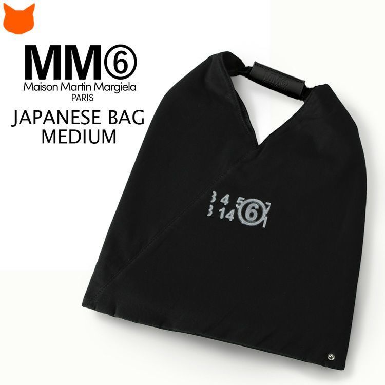 【mm6 Maison Margiela 】ジャパニーズバッグ コットン 三角形