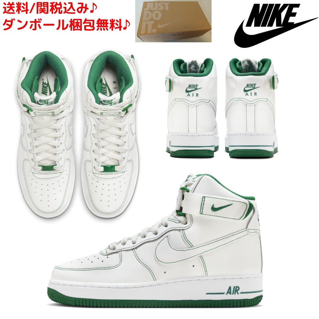 【NIKE】関送込/ナイキ エア フォース 1 HIGH/AIR FORCE 1 HIGH