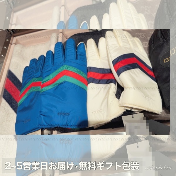 【国内発】GUCCI ナイロン手袋 ストライプ641592ギフト包装可