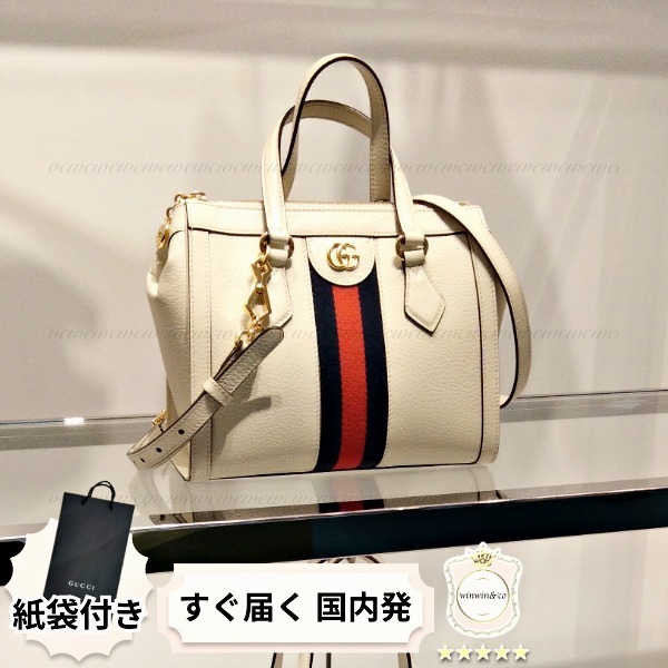 【国内発】GUCCI オフィディアハンドバッグ 719882ギフト包装可