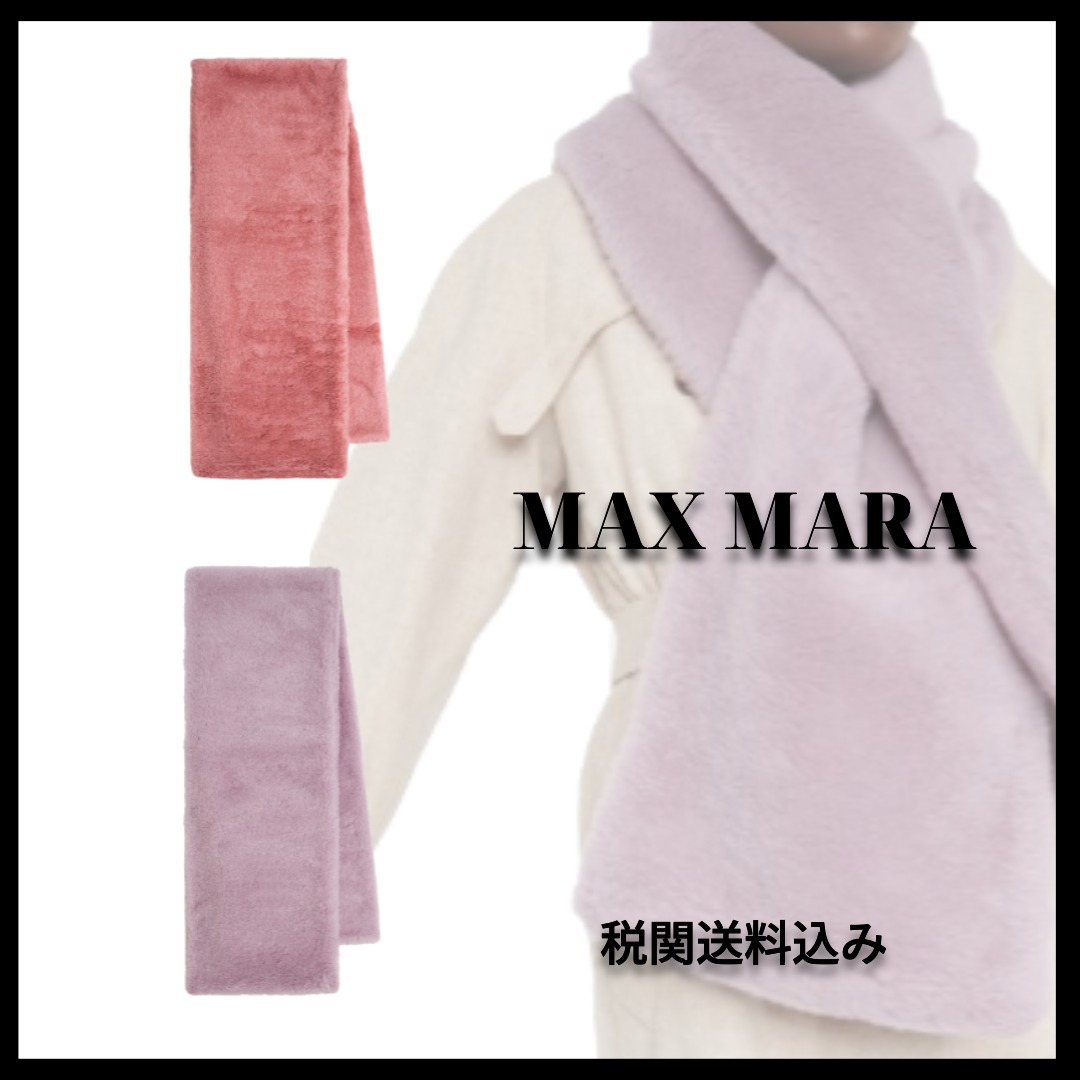 税関送料込み★Max Mara★フル テディ スカーフ