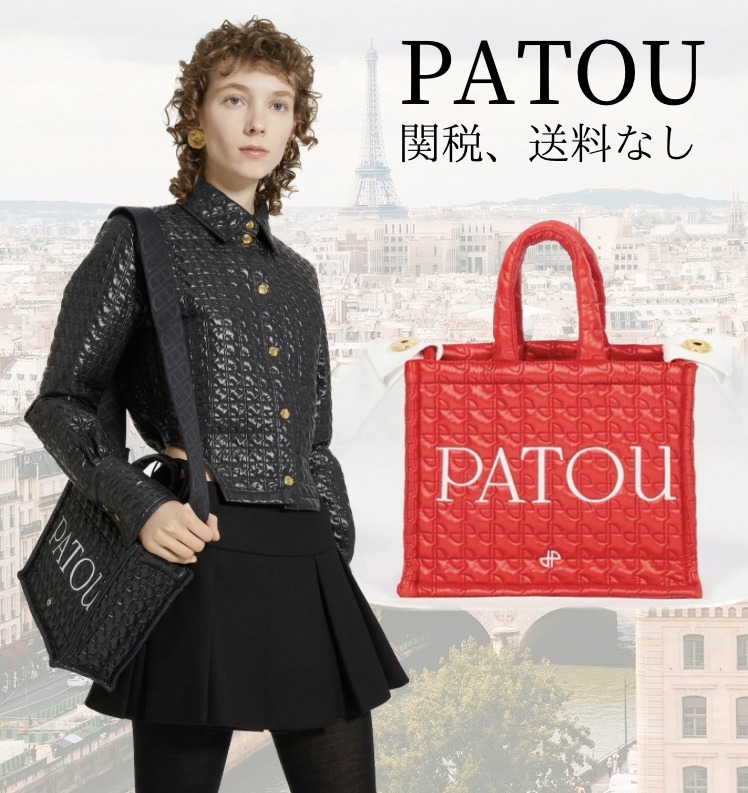 ハンドバッグ Patou Small Patou tote in eco-friendly quilted nylon