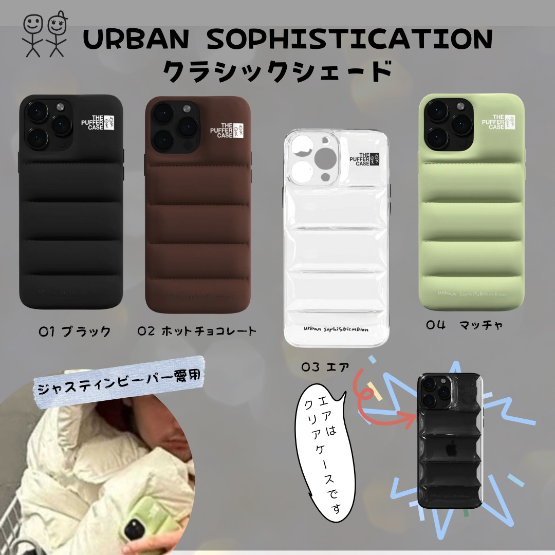 Urban Sophistication iPhone13/14/15対応ケース