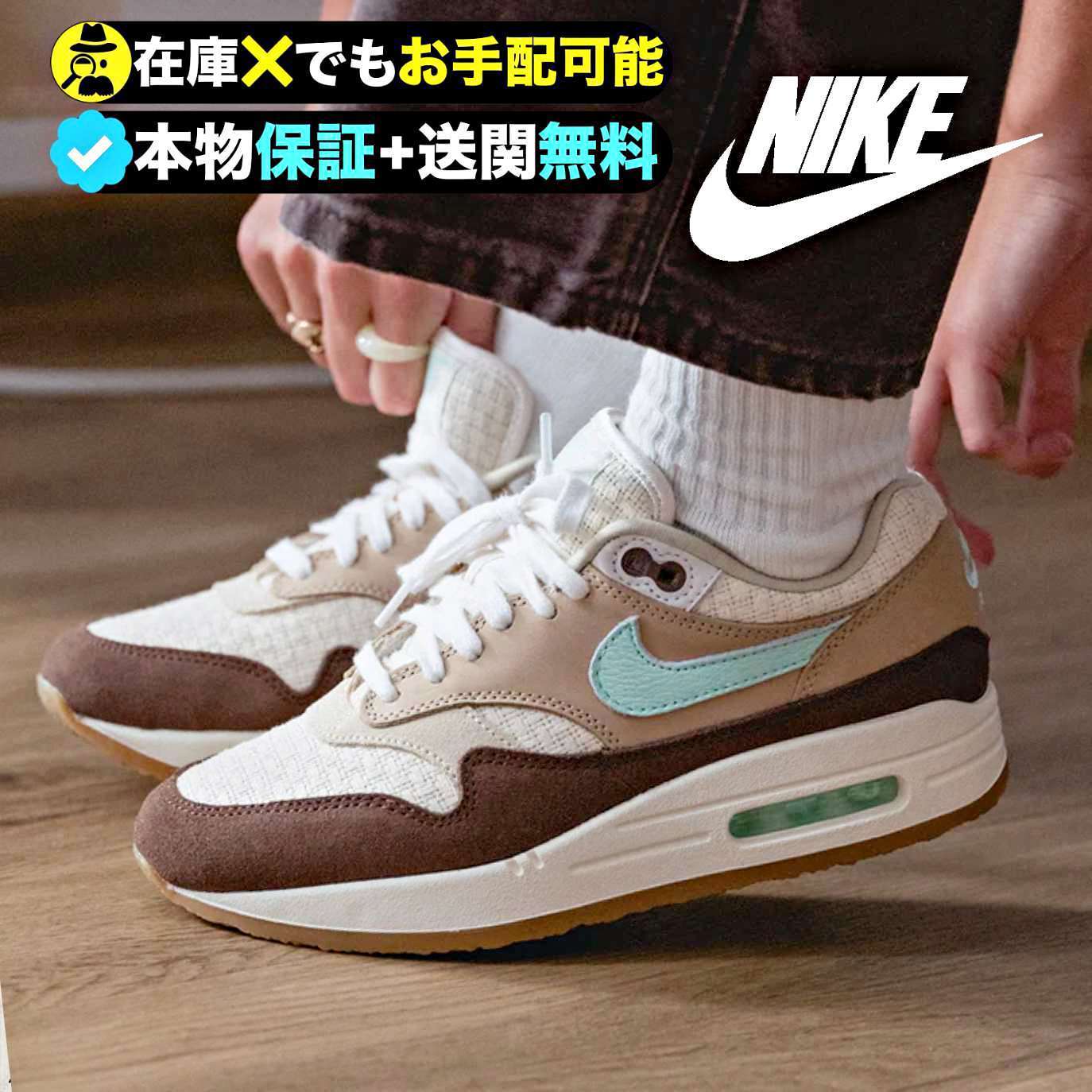 ★NIKE★人気なカラーで注目の的間違いなし！クレープブラウン