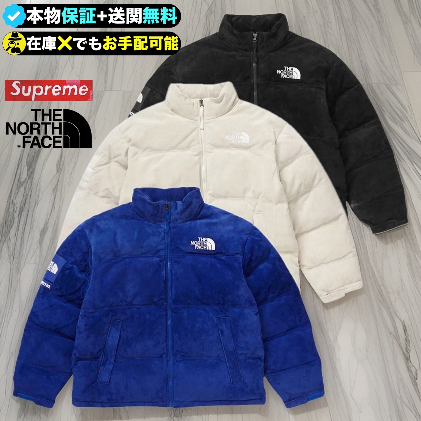 ☆Supreme☆送関込☆SNSでも話題のコラボヌプシジャケット