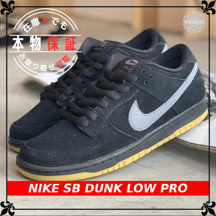 【NIKE】SBダンク Low プロ★SB DUNK LOW PRO★ユニセックス