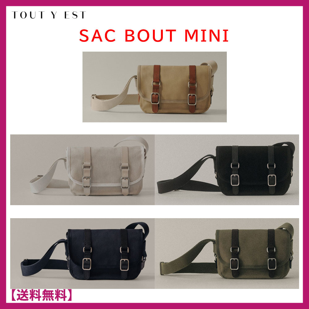 ★トゥティエ★SAC BOUT MINI★ブトゥミニバッグ★ショルダー★