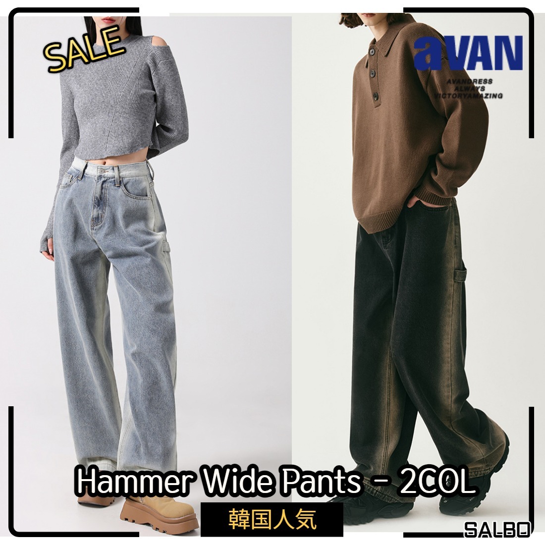 [AVANDRESS] ★男女共用★Hammer Wide Pants - 2COL