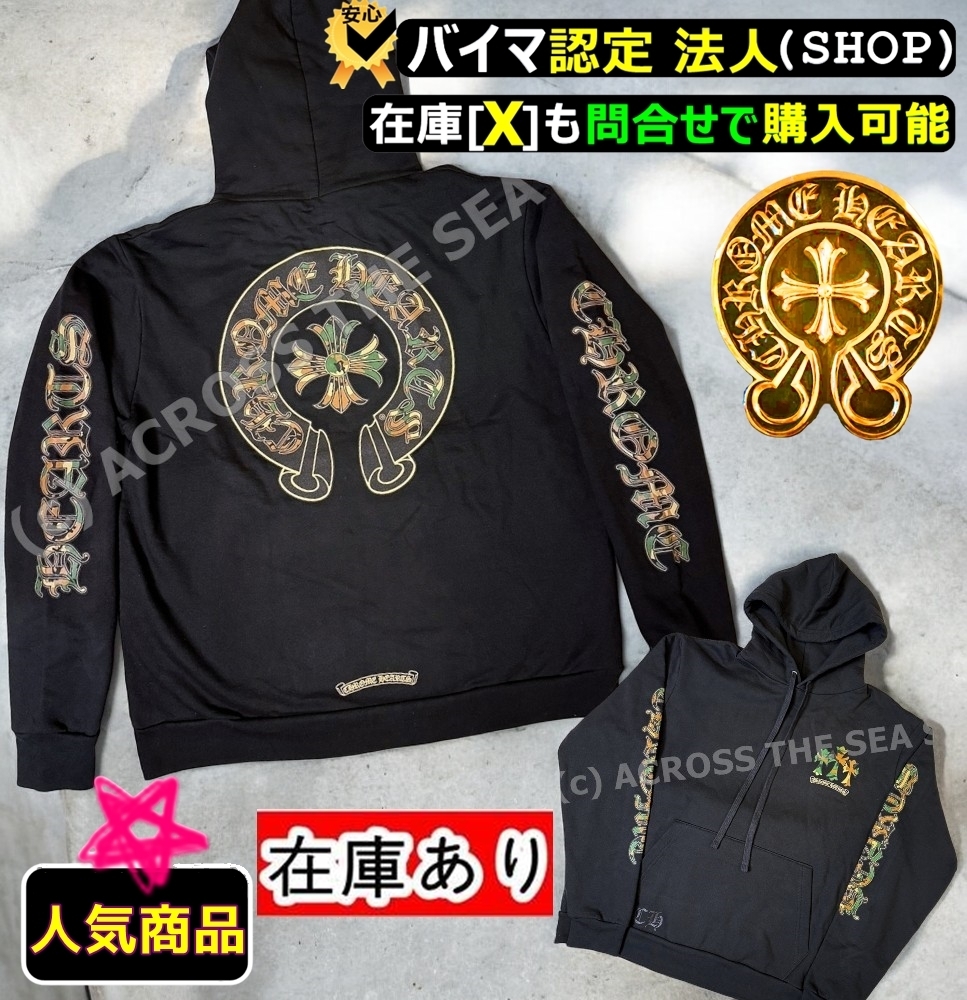 「激レア」★クロムハーツ★カモ CHPlus ホースシュー パーカー