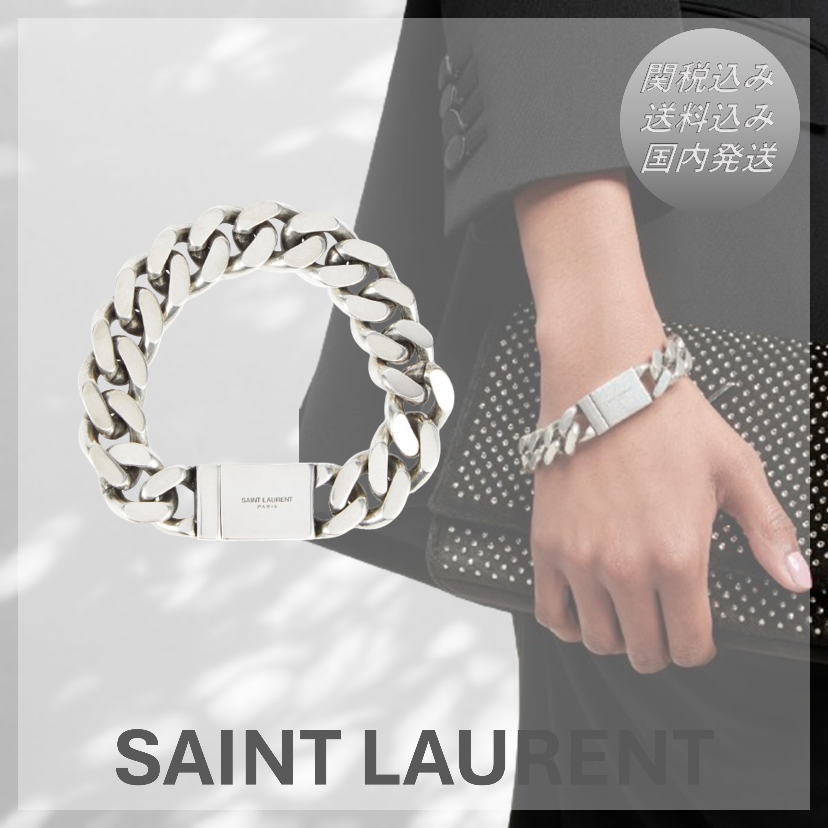 送料込/関税込■Saint Laurent■カーブチェーン ブレスレット