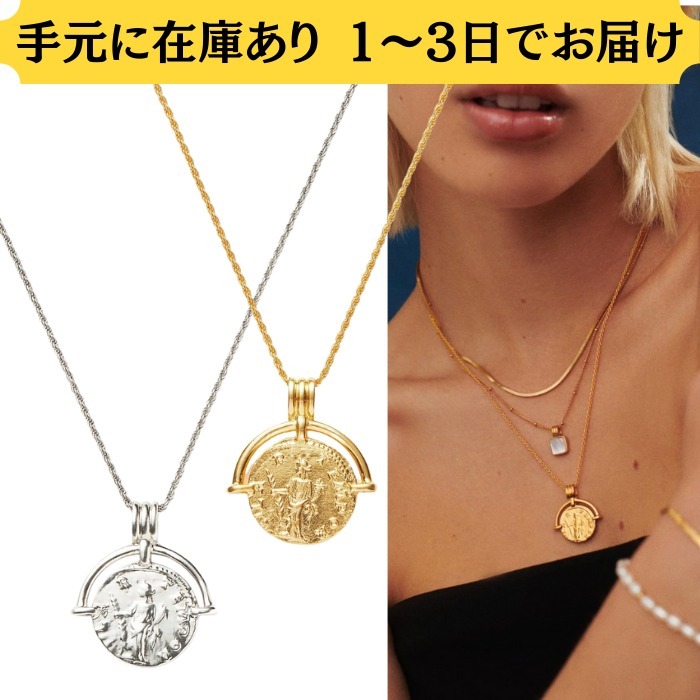 すぐ届く【MISSOMA】ルーシー ウィリアムズ コイン ネックレス