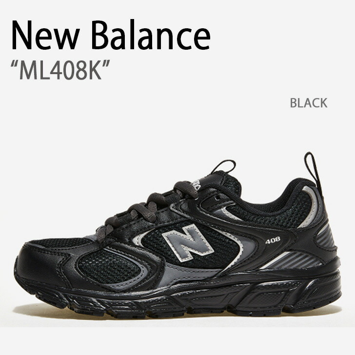 New Balance 408 ブラック ニューバランス スニーカー ML408K