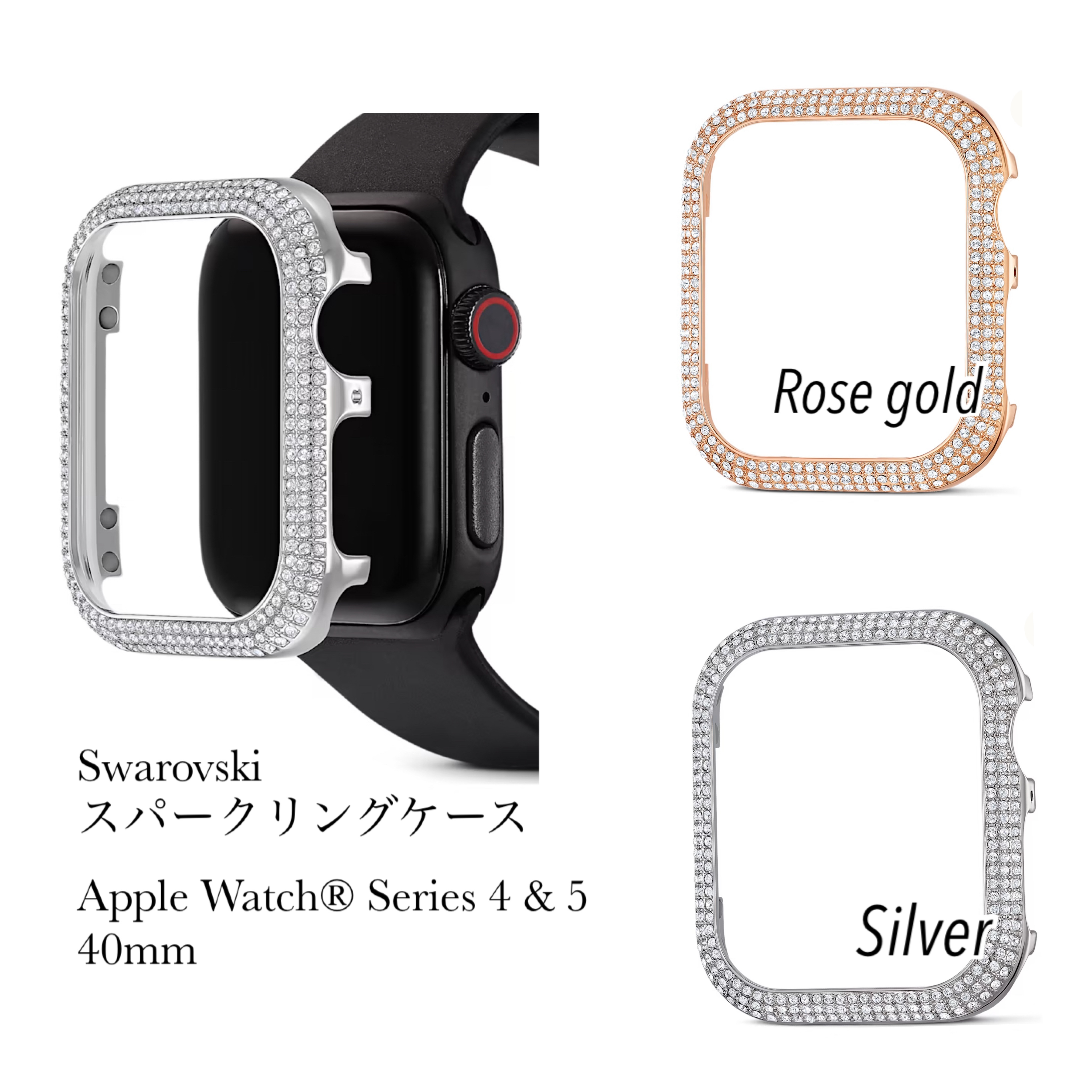 【SWAROVSKI】Apple Watch アップルウォッチ ケース 40mm