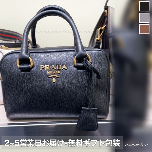 PRADA■【国内発】2WAYストライプショルダーバッグ
