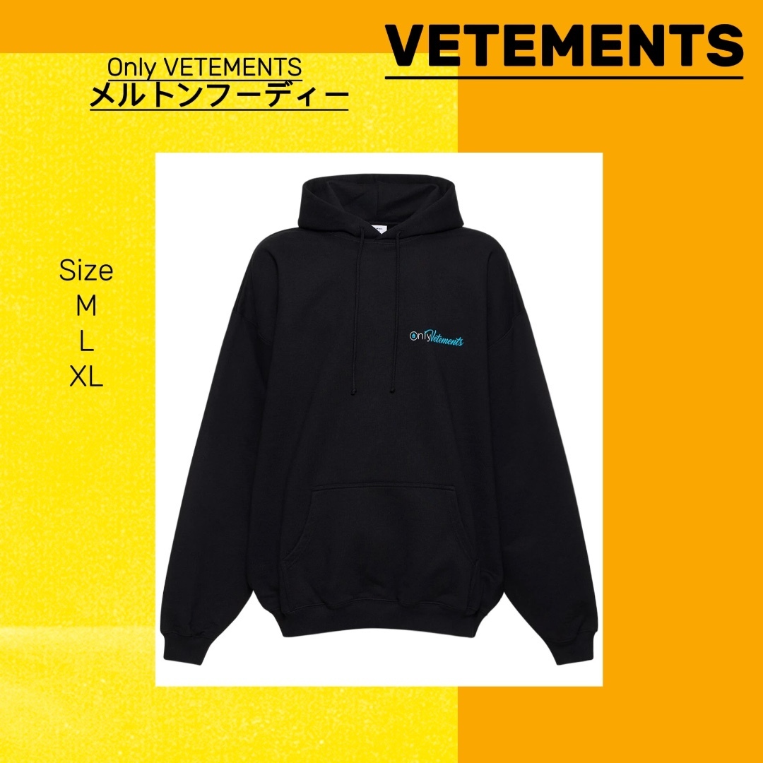 VETEMENNTS Only Vetements メルトンフーディー