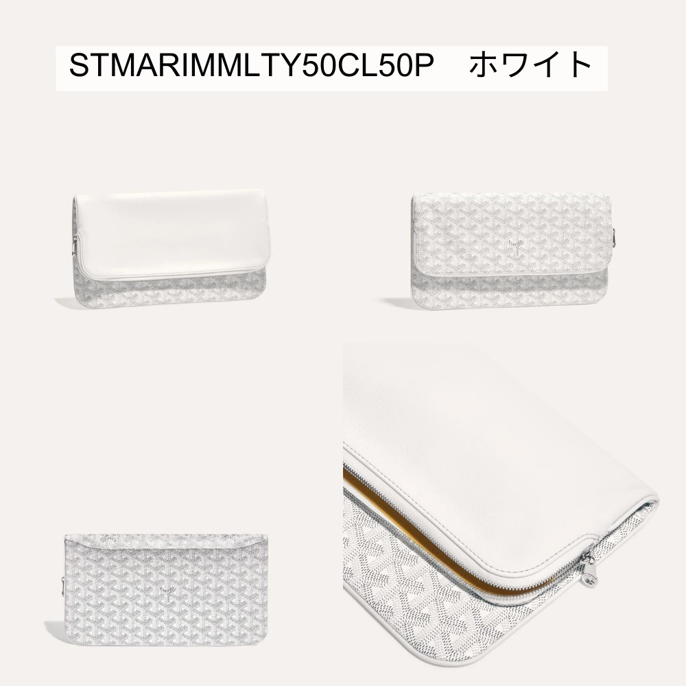 国内配送【GOYARD】サン・マリーMMクラッチバッグ 全11色 国内配送【GOYARD】サン・マリーMMクラッチバッグ 全11色