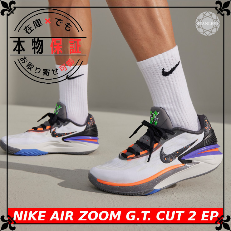 【NIKE】エア ズーム G.T. カット 2 EP★ユニセックス