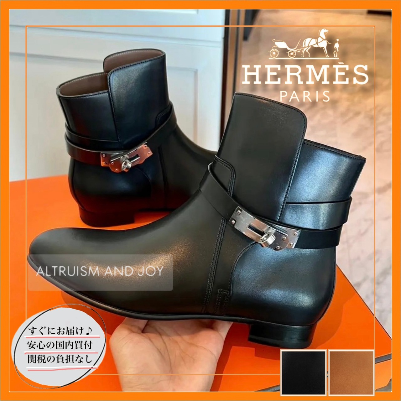 【☆高貴な大人カジュアル★】HERMES ショートブーツ 《ネオ》