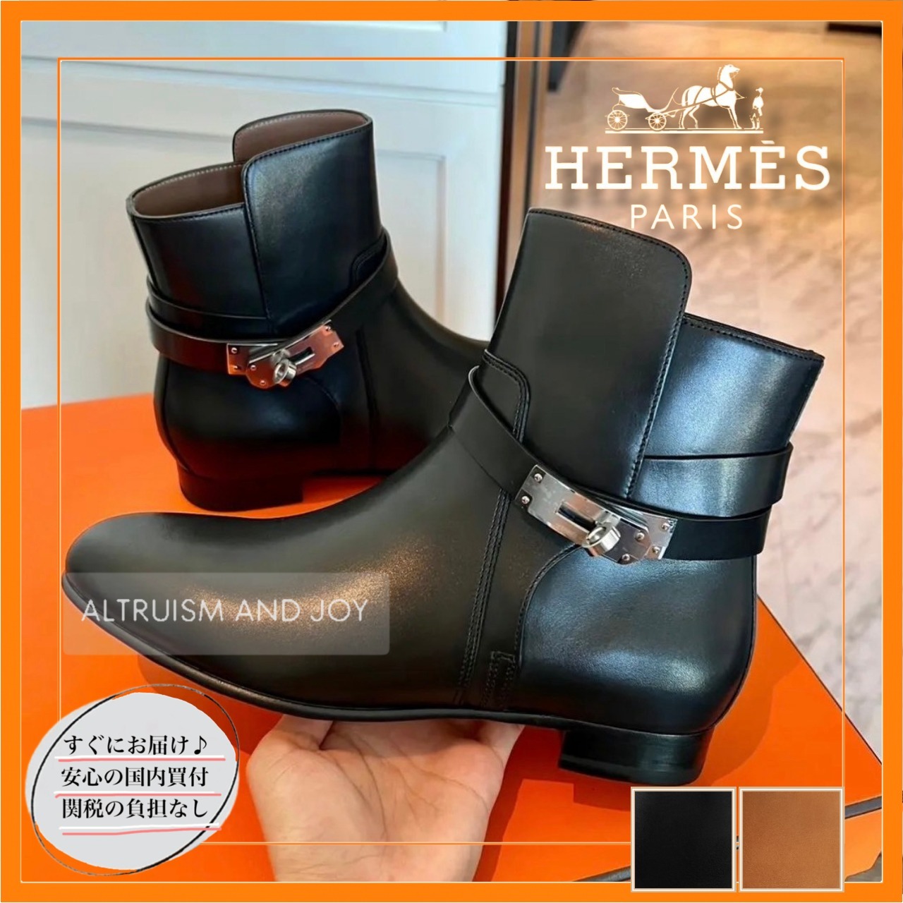 東京通販サイト 【☆高貴な大人カジュアル☆】HERMES ショートブーツ