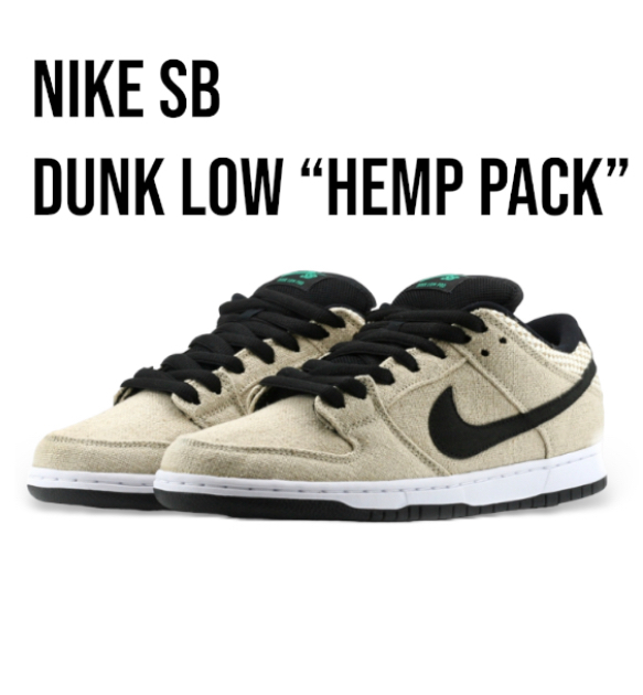 NIKE SB ☆ Dunk Low Pro ‘Hemp Pack’