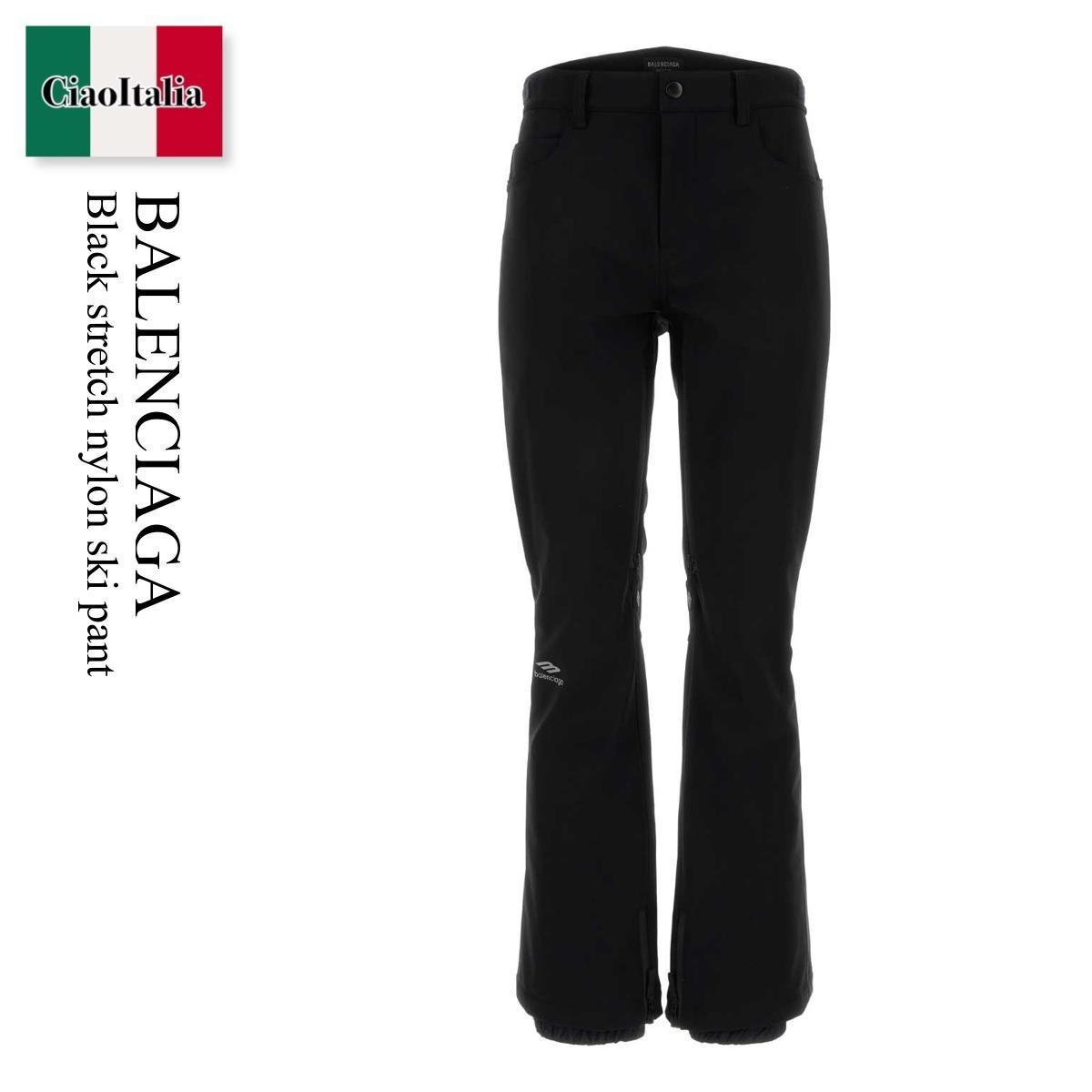 パンツ Balenciaga Black Stretch Nylon Ski Pant