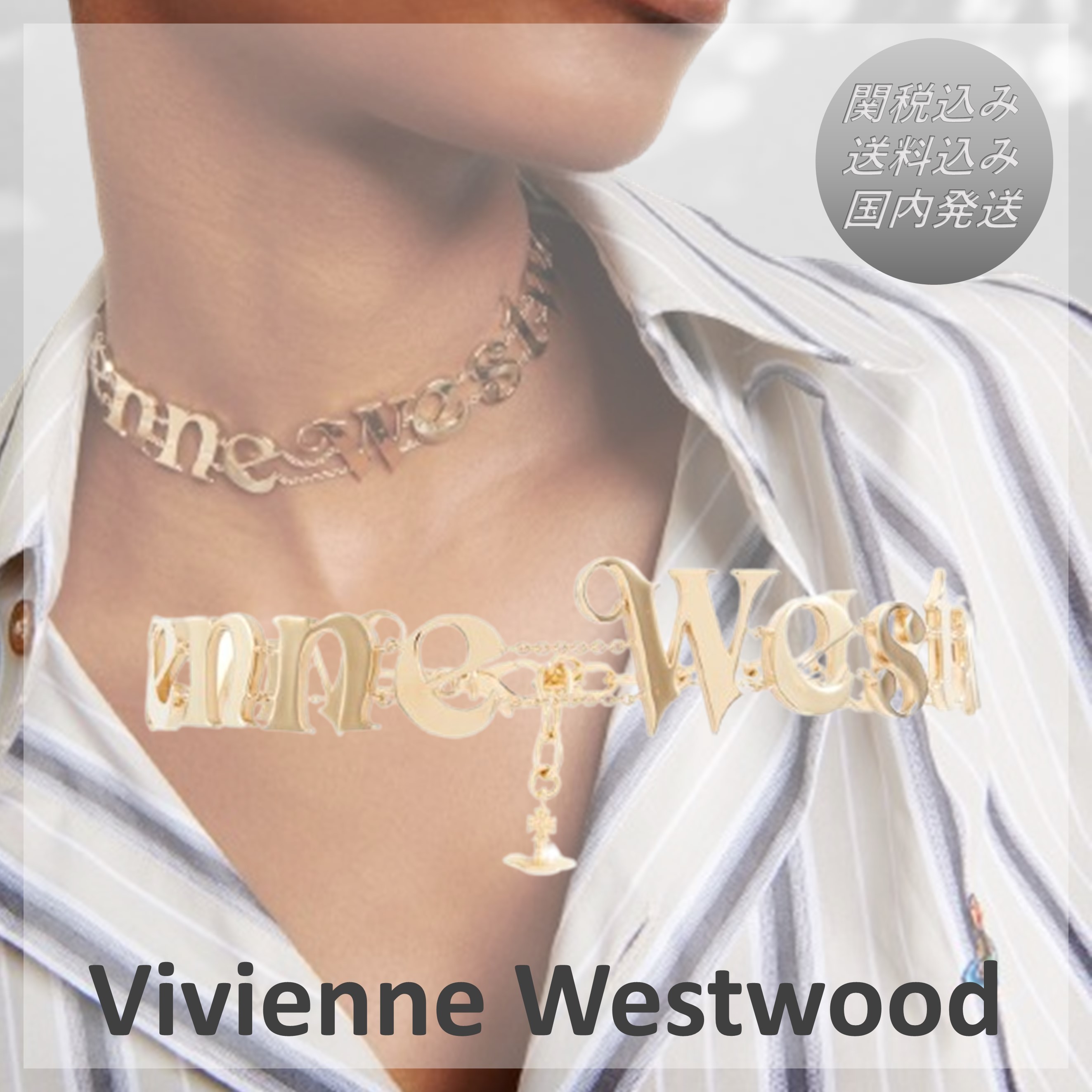 送料込/関税込■Vivienne Westwood■ライムンダチョーカー