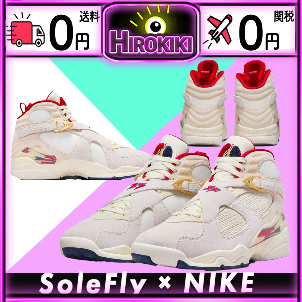 【本物保証 /関税・送料無料】SoleFly × Nike Air Jordan 8