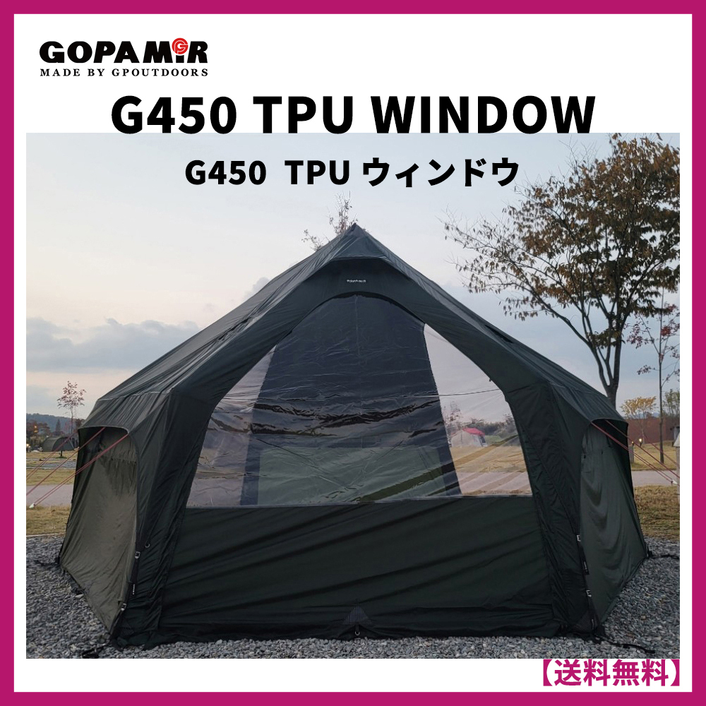 ★GOPAMIR★AIR SHELTER G450 TPU WINDOW★G450 TPU窓★