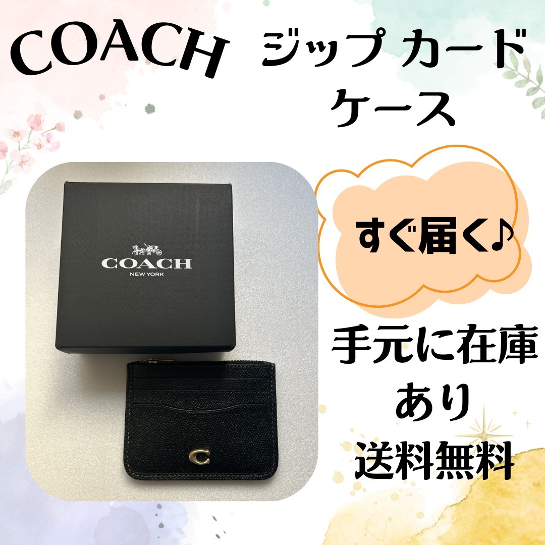COACH カードケース