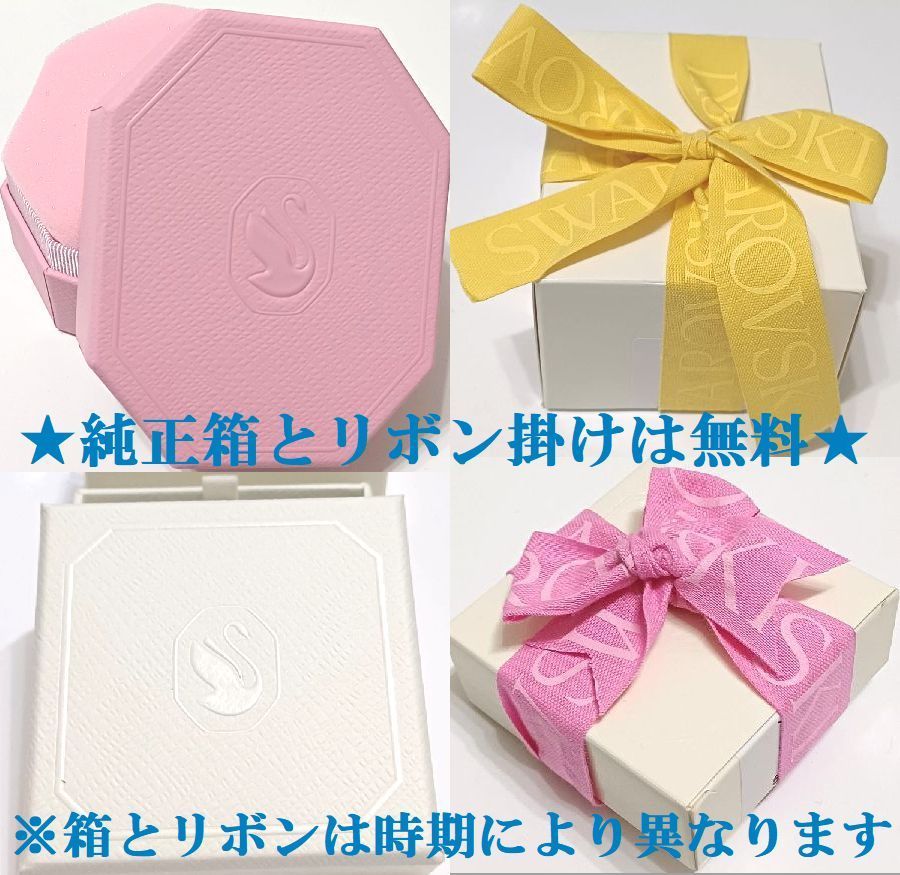SWAROVSKI スワロフスキー Iconic Swan２点セット追跡送料関税込 SWAROVSKI スワロフスキー Volta 2点セット 追跡送料関税込