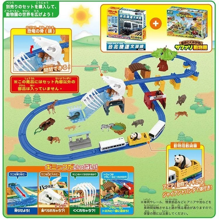 台湾限定発売！TAKARA TOMY プラレール 台湾台北メトロ（台北捷