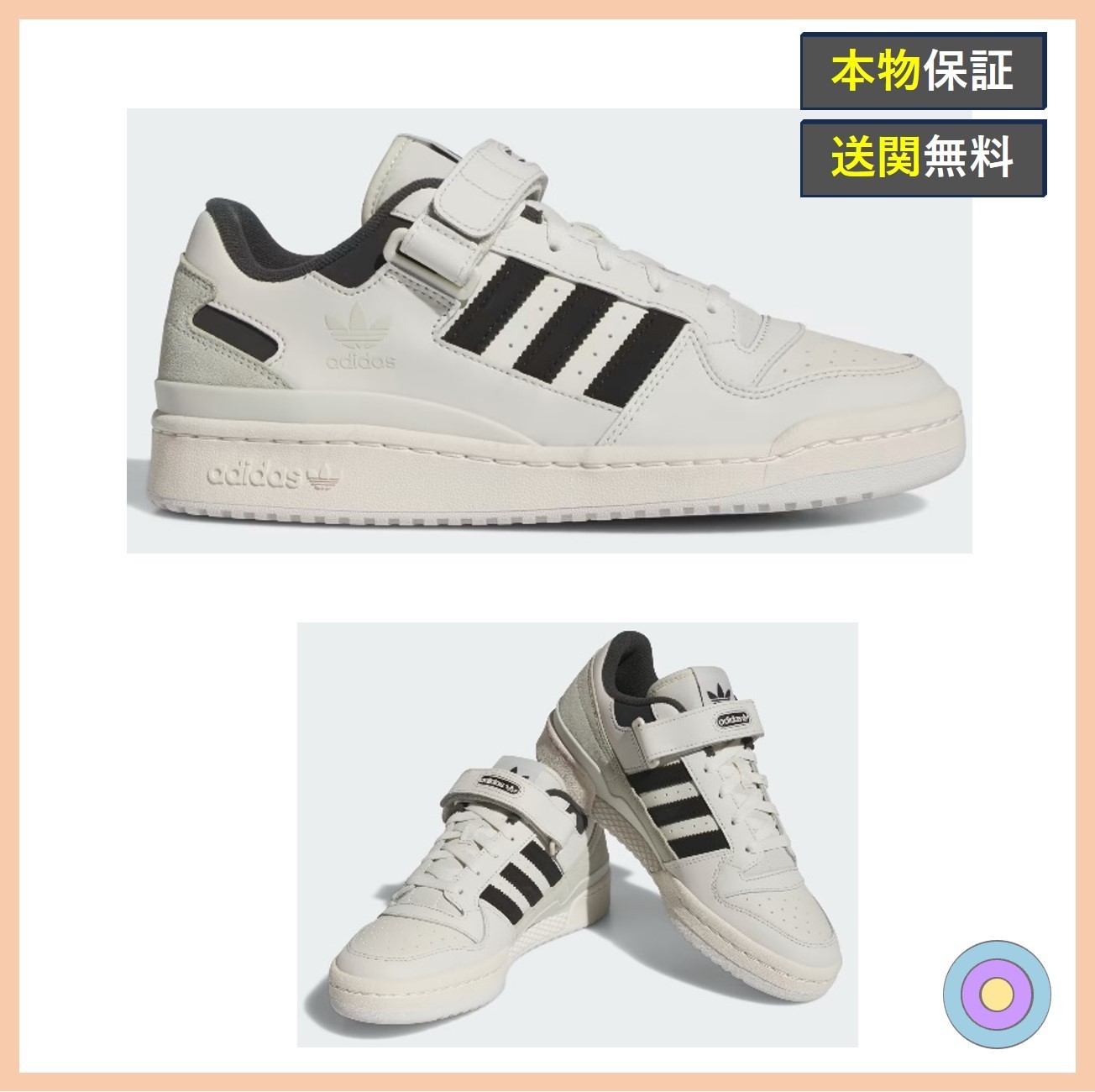 アディダス adidas FORUM LOW フォーラム IE7217【送料/関税込】